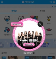  케플러, '팬앤스타' 여자스타 랭킹 2주 연속 1위