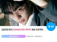  '0704' 에잇턴 케이타 생일 축하 위한 깜짝 이벤트