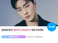  '0710' 에이티즈 산 생일 축하 위한 깜짝 이벤트