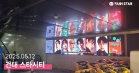  '데뷔 10주년' 몬스타엑스, '몬베베'의 응원 전광판
