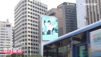  영탁, 생일 전광판 등장…탄탄 팬덤 입증