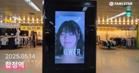  QWER 시연, 생일 전광판 등장…팬♥ 가득