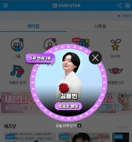  김용빈, '팬앤스타' 트로트 랭킹 5주 연속 1위
