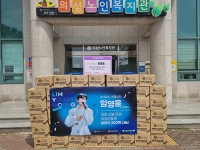  임영웅 엔젤, 대형산불 피해 의성군 어르신들께 보양식 기부 '선한영향력'