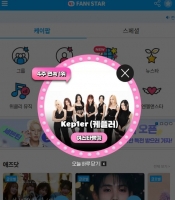  케플러, '팬앤스타' 여자스타 랭킹 4주 연속 1위