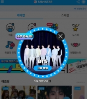  BTS, '팬앤스타' 그룹랭킹 14주 연속 1위