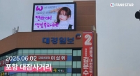  QWER 마젠타, 생일 전광판 등장…뜨거운 인기