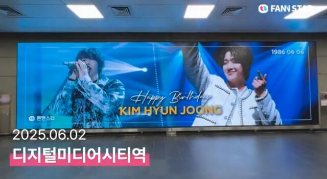 김현중 생일 축하해 6일 가수 김현중의 생일을 맞아 서울 마포구 DMC역 공항철도 AM보드에서 축하 영상이 상영 중이다. /팬앤스타