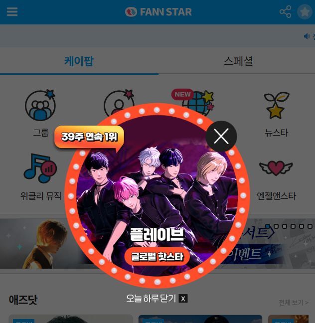 지난 9일 그룹 플레이브가 팬앤스타 글로벌 핫스타 랭킹 1위에 올랐다. /팬앤스타