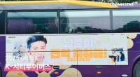  '전역' BTS RM, 글로벌 '아미'의 축하 전광판