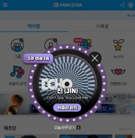  방탄소년단 진, '팬앤스타' 위클리 뮤직차트 3주 연속 1위