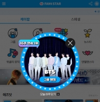  BTS, '팬앤스타' 그룹랭킹 16주 연속 1위