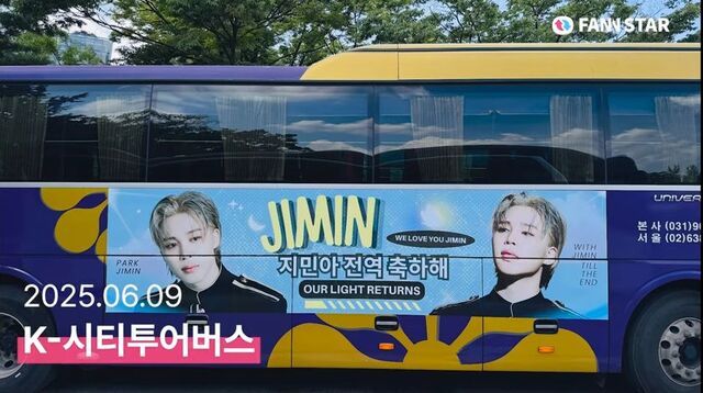 지민아 전역 축하해 11일 그룹 방탄소년단 지민의 전역을 맞아 K-시티투어버스에서 축하 광고가 진행 중이다. /팬앤스타