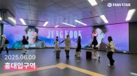  '전역' 방탄소년단 정국, 韓·日 축하 전광판 등장