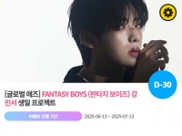  판타지보이즈 강민서, '0722 생일' 특별 이벤트 진행