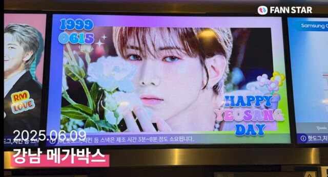 여상, 생일 축하해 15일 그룹 에이티즈 여상의 생일을 맞아 서울 강남구 강남 메가박스 매점 상단 전광판에서 축하 영상이 상영 중이다. /팬앤스타