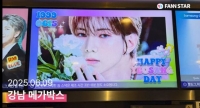  에이티즈 여상, 생일 맞아 '에이티니'가 준비한 전광판 '눈길'