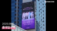  '데뷔 12주년' 방탄소년단, 글로벌 '아미'의 응원…아포방포