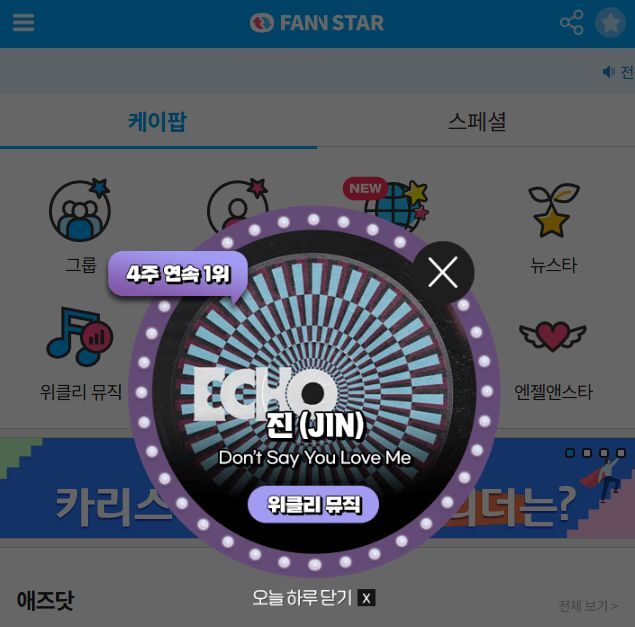 지난 16일 그룹 방탄소년단 진이 팬앤스타 위클리 뮤직 차트 1위를 차지했다. /팬앤스타