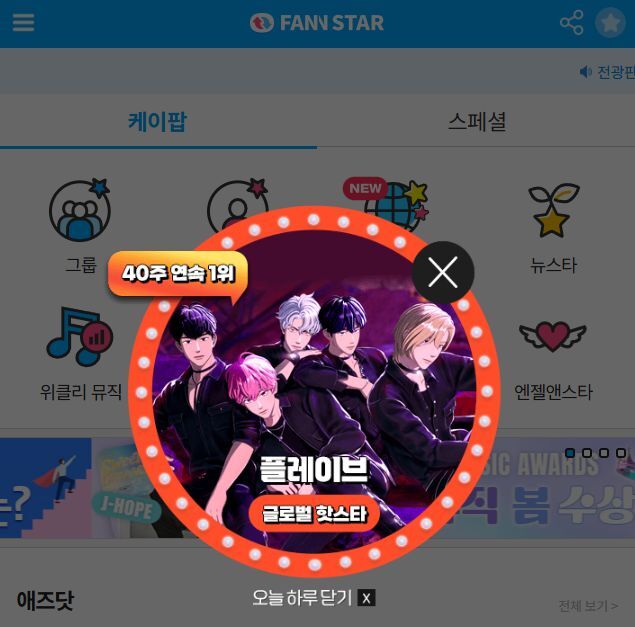 지난 16일 그룹 플레이브가 팬앤스타 글로벌 핫스타 랭킹 1위에 올랐다. /팬앤스타