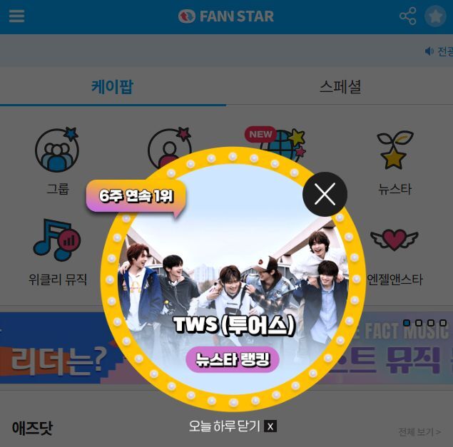 지난 16일 그룹 투어스가 팬앤스타 뉴스타 랭킹 1위에 올랐다. /팬앤스타