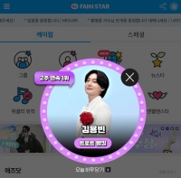  김용빈, '팬앤스타' 트로트 랭킹 2주 연속 1위