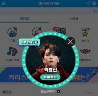  박효신, '팬앤스타' 뮤배랭킹 8주 연속 1위