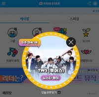  투어스, '팬앤스타' 뉴스타 랭킹 6주 연속 1위