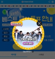  투어스, '팬앤스타' 뉴스타 랭킹 7주 연속 1위