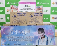  영탁 엔젤, 저소득  한부모 가정 아동에 희망 전한 과자 기부 