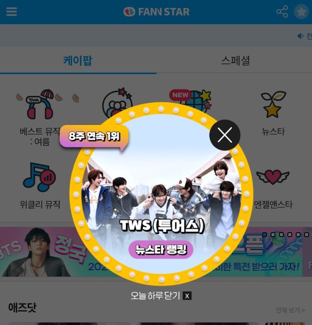 지난 30일 그룹 투어스가 팬앤스타 뉴스타 랭킹 1위에 올랐다. /팬앤스타