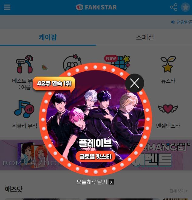 지난 30일 그룹 플레이브가 팬앤스타 글로벌 핫스타 랭킹 1위에 올랐다. /팬앤스타