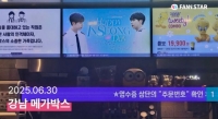 정인성, 생일 맞아 팬들의 특별 선물 '눈길'