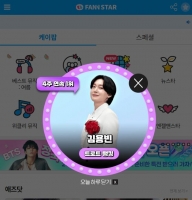  김용빈, '팬앤스타' 트로트 랭킹 4주 연속 1위