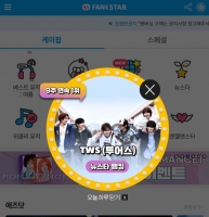  투어스, '팬앤스타' 뉴스타 랭킹 9주 연속 1위