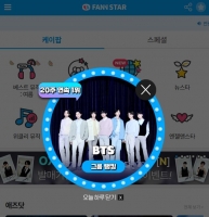  BTS, '팬앤스타' 그룹랭킹 20주 연속 1위