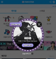  방탄소년단 제이홉, '팬앤스타' 위클리 뮤직차트 2주 연속 1위