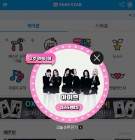  아이브, '팬앤스타' 여자스타 랭킹 2주 연속 1위