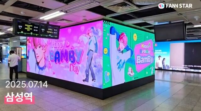 밤비야 생일 축하해 15일 그룹 플레이브 밤비의 생일을 맞아 서울 강남구 삼성역 아트플랫폼에서 축하 영상이 상영 중이다. /팬앤스타