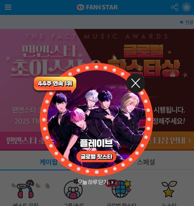 지난 14일 그룹 플레이브가 팬앤스타 글로벌 핫스타 랭킹 1위에 올랐다. /팬앤스타