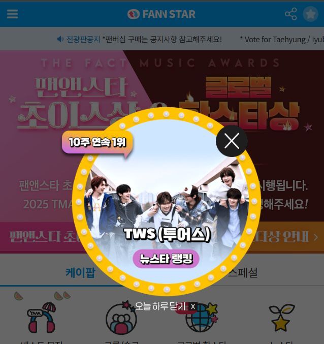 지난 14일 그룹 투어스가 팬앤스타 뉴스타 랭킹 1위에 올랐다. /팬앤스타