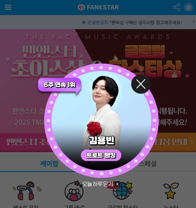 지난 14일 가수 김용빈이 팬앤스타 트로트 랭킹 1위를 차지했다. /팬앤스타