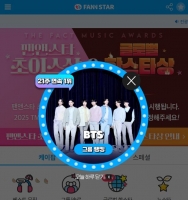  BTS, '팬앤스타' 그룹랭킹 21주 연속 1위