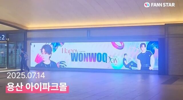 원우야 생일 축하해 17일 그룹 세븐틴 원우의 생일을 맞아 서울 용산구 용산역 아이파크몰 미디어월에서 축하 영상이 상영 중이다. /팬앤스타