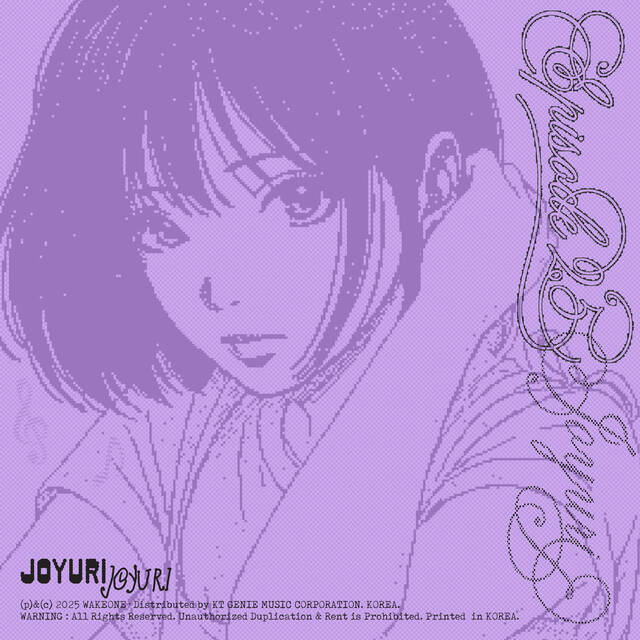 가수 조유리는 지난 14일 이제 안녕!을 발매했다. /WAKEONE