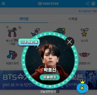  박효신, '팬앤스타' 뮤배랭킹 13주 연속 1위