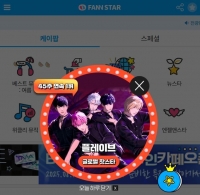  플레이브, '팬앤스타' 글로벌 핫스타 랭킹 45주 연속 1위