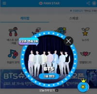  BTS, '팬앤스타' 그룹랭킹 22주 연속 1위