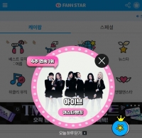  아이브, '팬앤스타' 여자스타 랭킹 4주 연속 1위