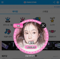  '트로트 여신' 홍자, '팬앤스타' 여자스타 랭킹 1위